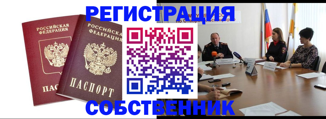 регистрация для школы в Волоколамске