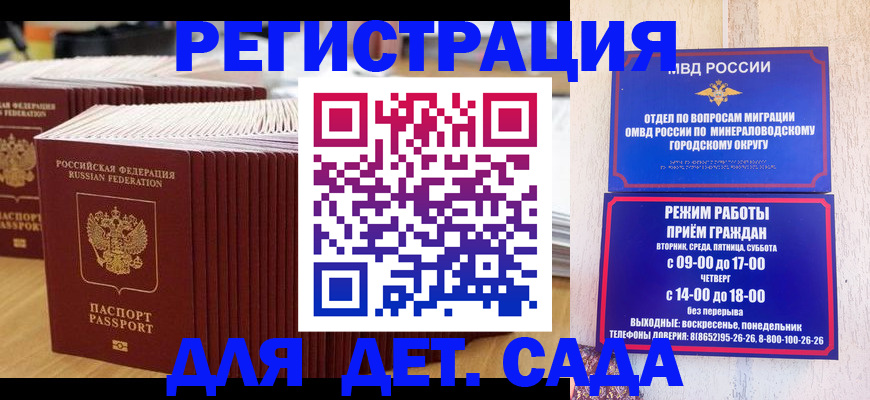 прописка в Волоколамске