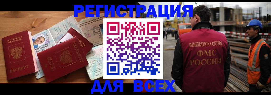 временная регистрация законно в Волоколамске