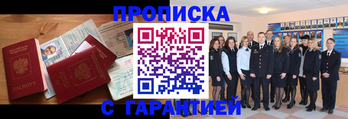 пропишу в квартире в Волоколамске